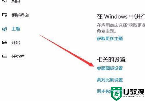 让win10桌面不显示回收站的方法_windows10回收站图标怎么隐藏