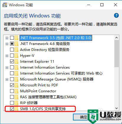 windows10怎么启用smb协议_windows10启用smb协议的方法
