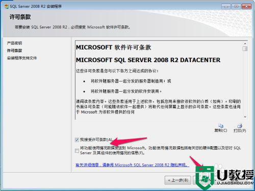 电脑怎么安装数据库SQL Server2008R2_电脑安装数据库SQL Server2008R2的方法