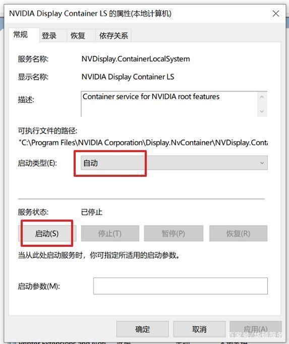 win7开启控制面板提示Nvidia设置不可用怎么办_win7开启控制面板提示Nvidia设置不可用的解决方法
