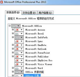 window7电脑无法安装office2013办公软件修复方法