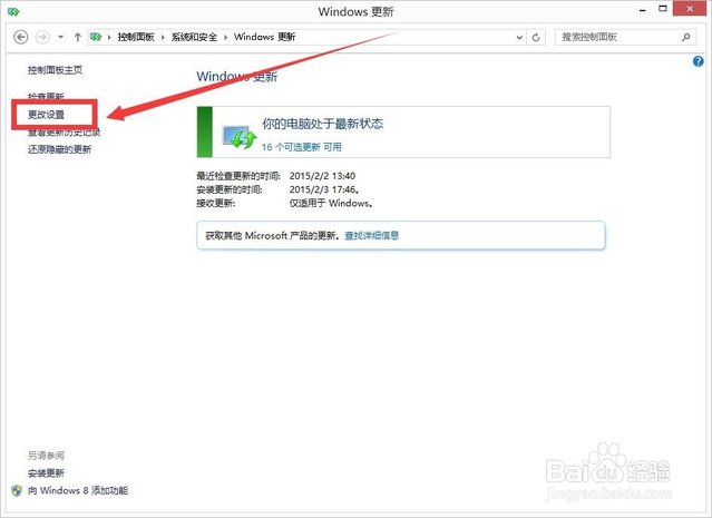 怎么取消windows更新_怎么把windows自动更新去掉