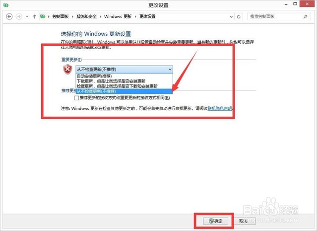 怎么取消windows更新_怎么把windows自动更新去掉