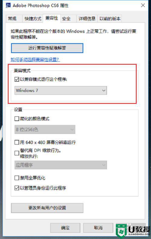 win10和爱奇艺不兼容怎么办_win10不兼容爱奇艺打不开解决方法