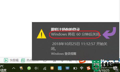 windows10定时关机怎么设置_windows10怎样设置定时关机