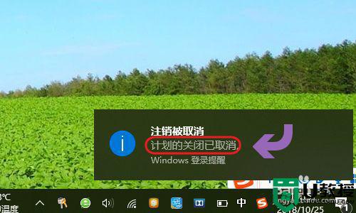 windows10定时关机怎么设置_windows10怎样设置定时关机