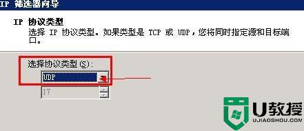 如何打开win7系统udp端口_win7中udp端口怎么打开