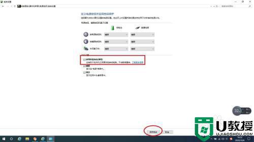 新版win10快速启动怎么打开_最新版win10快速启动如何启动