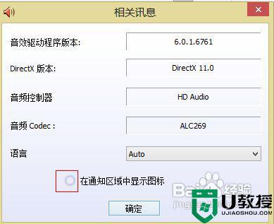 win7系统音频管理器怎么关_详细教你关win7系统音频管理器