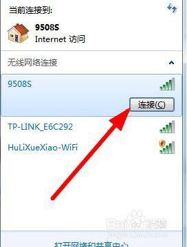 联想e465win7无wifi网络怎么办_联想e465win7找不到wifi网络处理方法