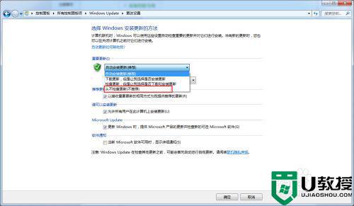 联想笔记本win7系统重启时配置windows update已完成100%转个不停怎么修复