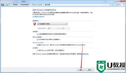 联想笔记本win7系统重启时配置windows update已完成100%转个不停怎么修复