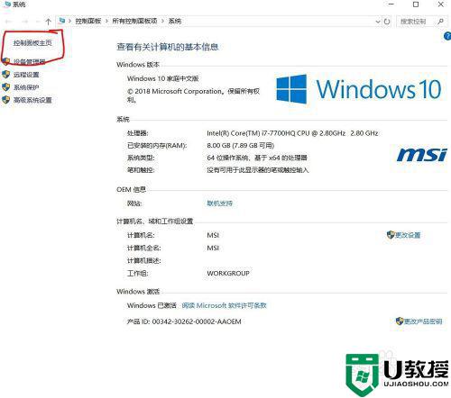 window10软件下的防火墙标怎么弄出来