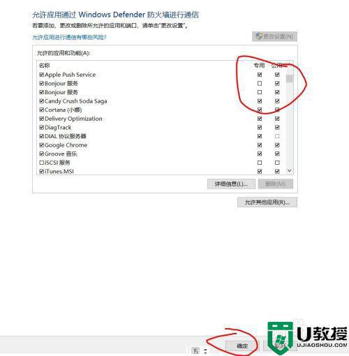 window10软件下的防火墙标怎么弄出来