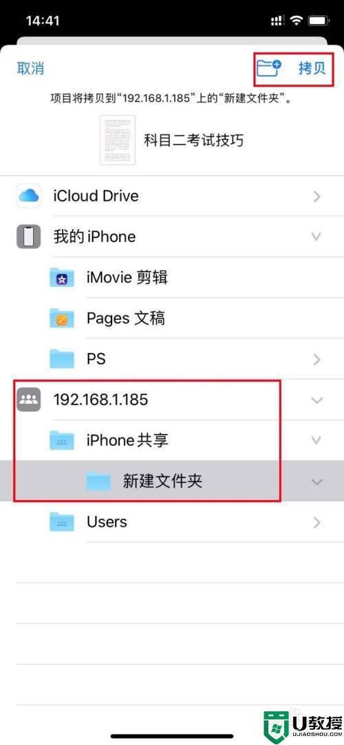 苹果连电脑共享文件方法_苹果手机怎么和电脑共享文件