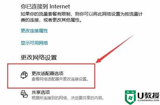 不拔网线如何给win10系统断网_手把手教你给win10系统断网的方法