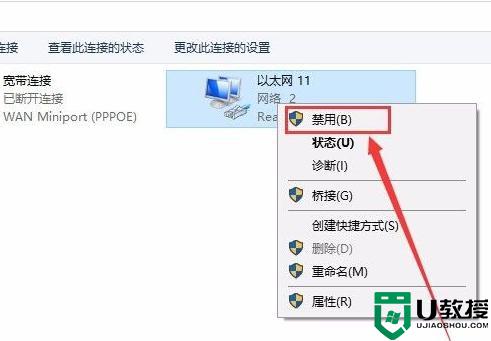 不拔网线如何给win10系统断网_手把手教你给win10系统断网的方法