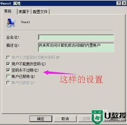 为什么远程桌面win7提示密码错误_win7远程桌面一直提示密码错误如何解决