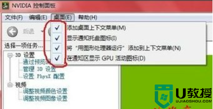 win7集成显卡右键没有图形选项怎么解决