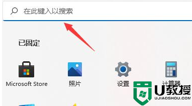 win11记事本在哪里打开_win11系统打开记事本的方法