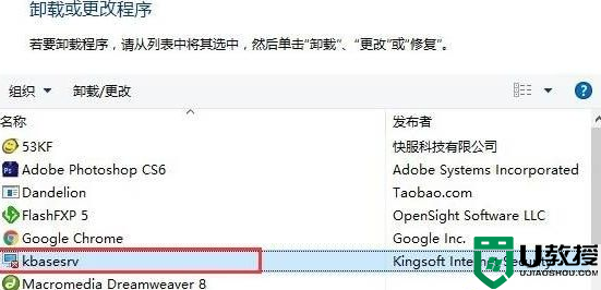 win10电脑删除不掉金山毒霸kingsoft文件夹的解决教程