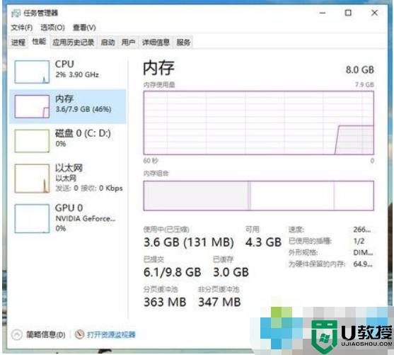 笔记本电脑安装lol的时候玩游戏蓝屏怎么解决