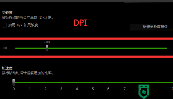 雷蛇鼠标的dpi值如何调节_雷蛇鼠标调节dpi的步骤