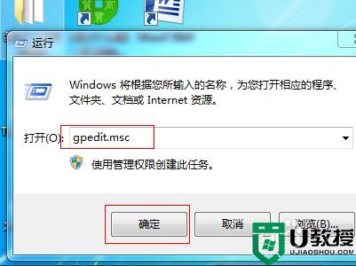 win7锁屏密码设置时不满足策略要求怎么办