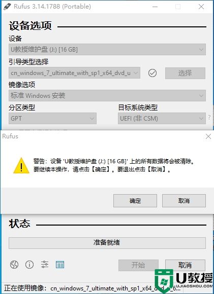 如何制作uefi的win7引导盘_uefi win7引导盘制作方法