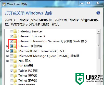 win7配置iis出现错误并非所有怎么解决