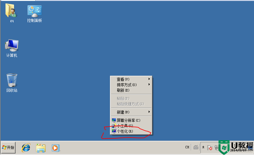 怎么把经典变成win7_怎么把经典主题改成win7