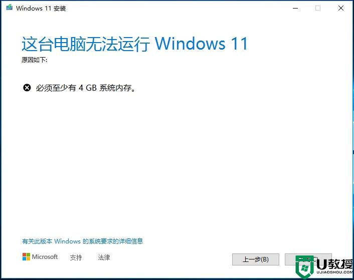windows11配置要求_windows11系统最低配置要求