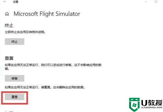 win10系统玩微软飞行模拟游戏卡在Please Wait怎么办