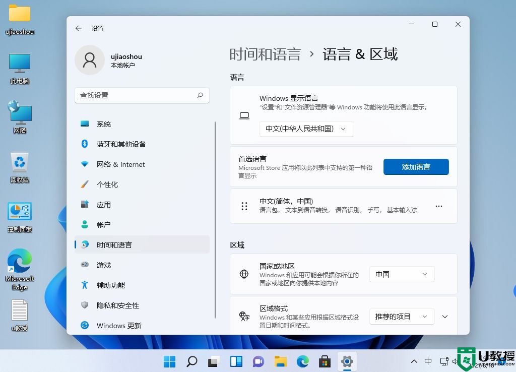 windows11中文版下载地址v2021.08