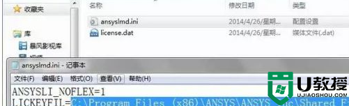 win10ansys15.0安装教程_win10如何安装ansys15.0