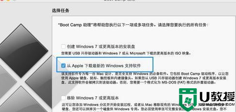 苹果系统win10驱动怎么安装_mac安装windows10驱动的步骤