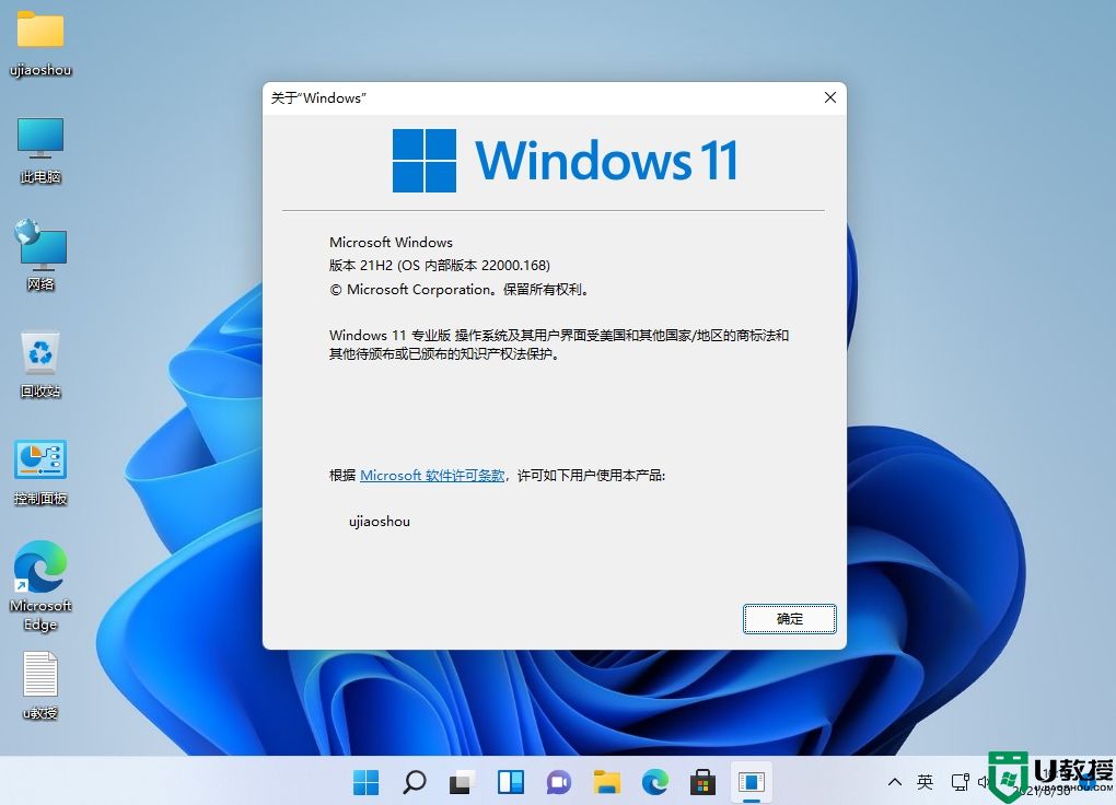 windows11 22000.168官方iso镜像下载v2021.08