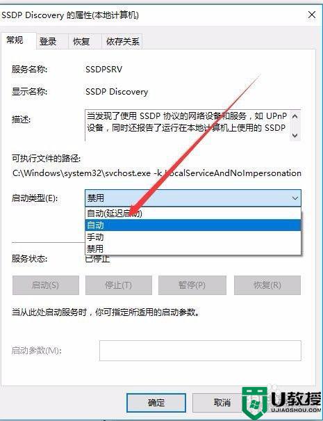 win10电脑启用不了网络发现处理方法