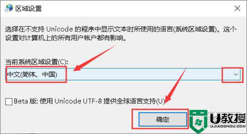 window10软件打开乱码怎么办_window10软件乱码出现修复方法