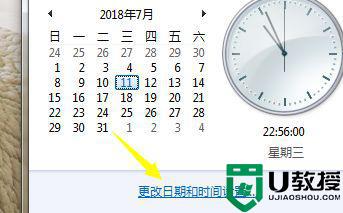 window7电脑日历怎么显示农历_win7如何设置电脑日历显示农历