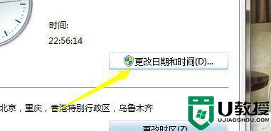 window7电脑日历怎么显示农历_win7如何设置电脑日历显示农历