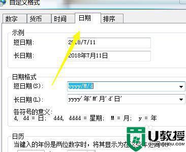 window7电脑日历怎么显示农历_win7如何设置电脑日历显示农历