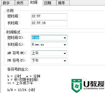 window7电脑日历怎么显示农历_win7如何设置电脑日历显示农历