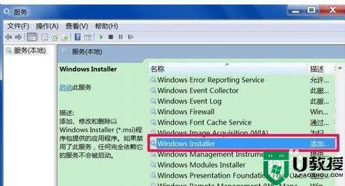 window7系统没有windows modules installer服务怎么回事