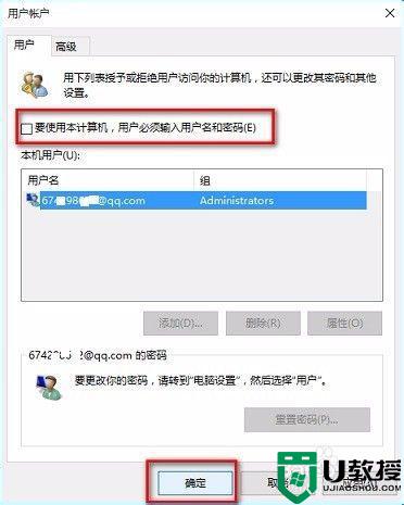 联想电脑win10怎么取消开机pin密码_联想win10怎么关闭开机pin码