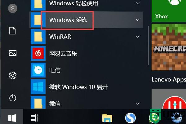 w10管理员账户名无法更改解决方法