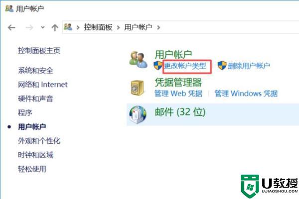 w10管理员账户名无法更改解决方法