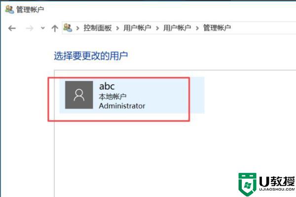 w10管理员账户名无法更改解决方法