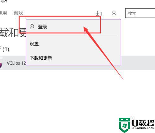 win10商店改了默认地址就不能下载怎么办