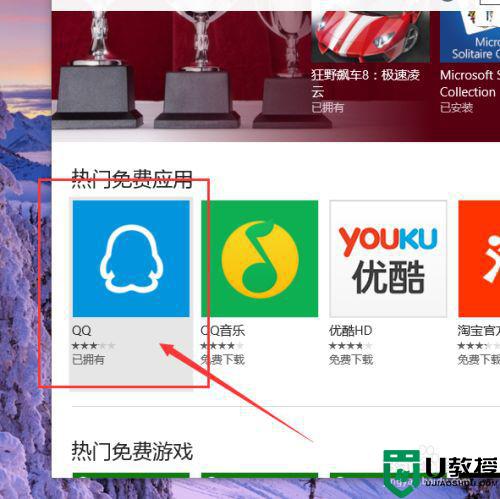 win10商店改了默认地址就不能下载怎么办